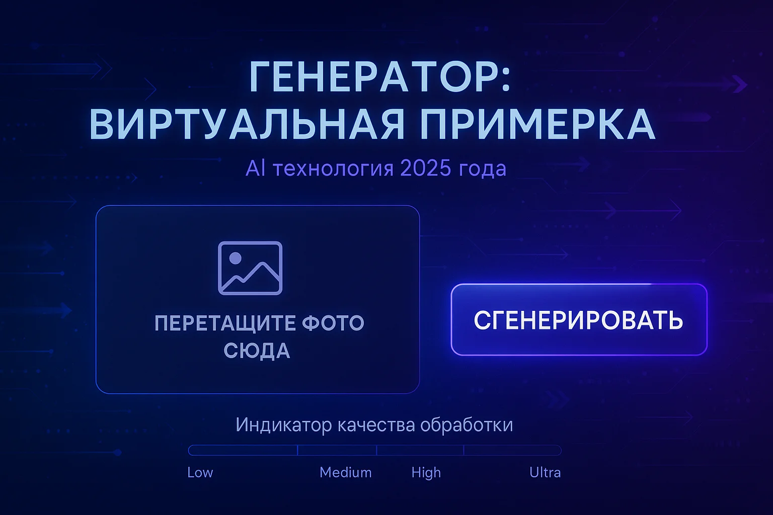 генератор раздень девушку