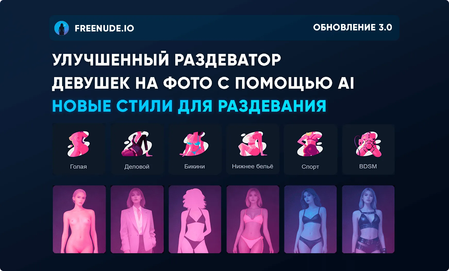 Раздеватор