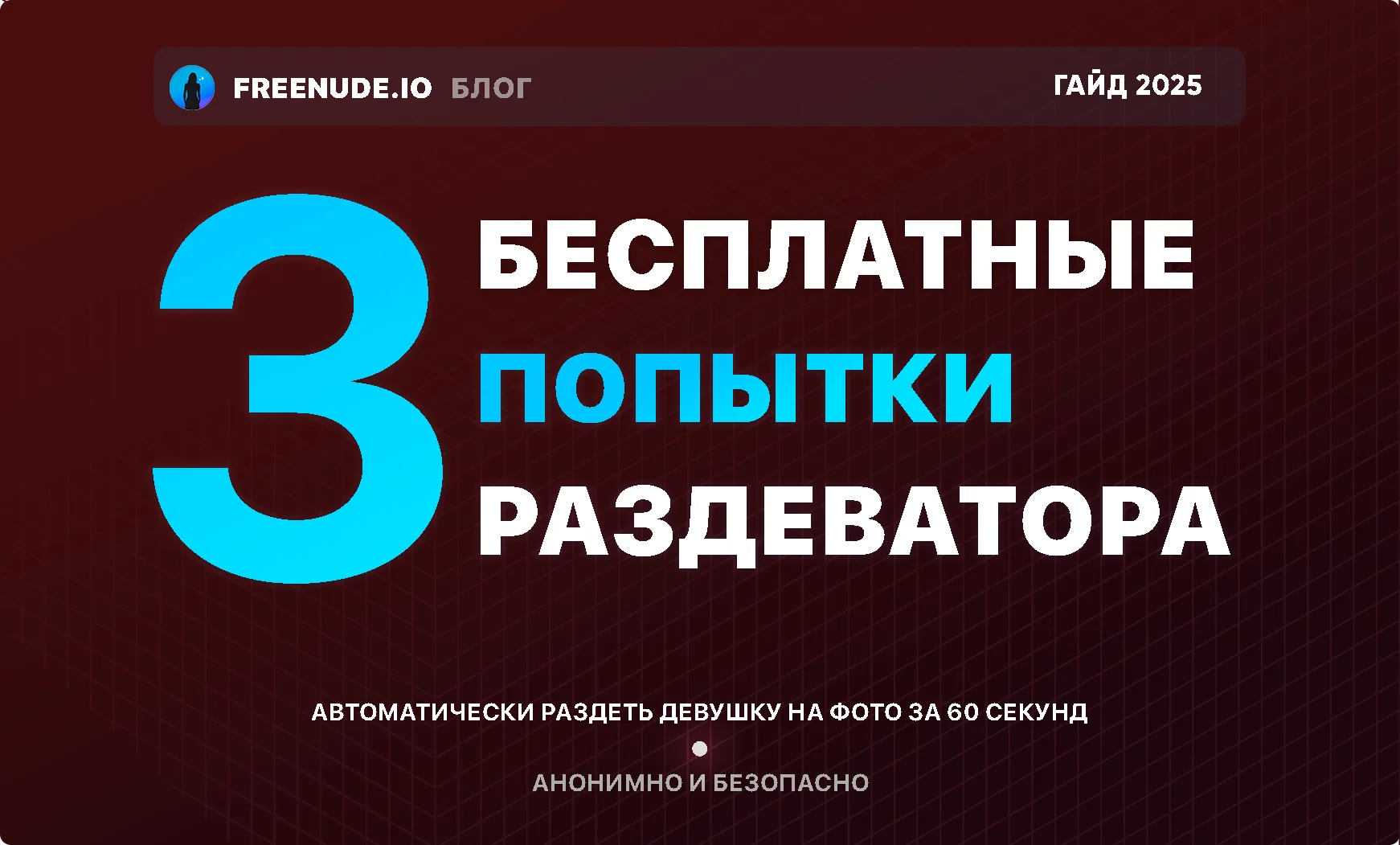 Попытка раздеватора