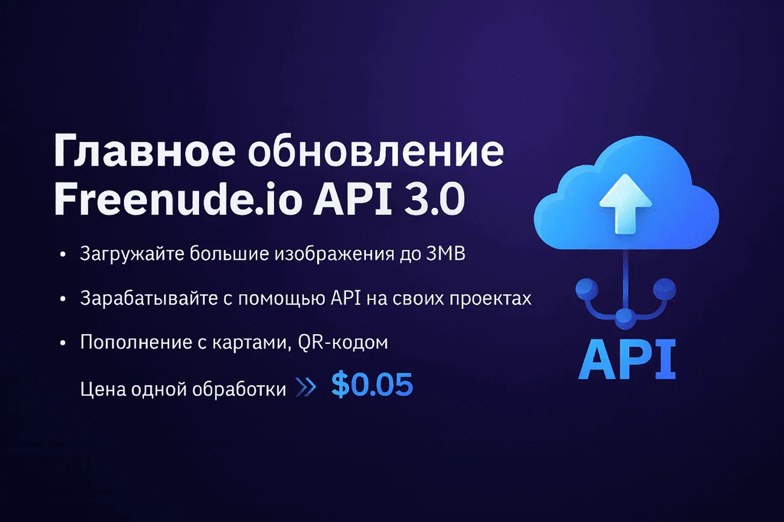 Доступно API раздеватора